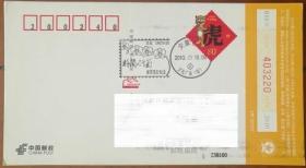 安徽含山梅兰竹菊邮票发行纪念联体戳-兰花（文化广场临戳），实寄