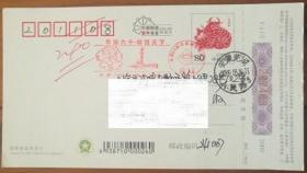安徽芜湖世界邮展全国巡邮活动纪念联体戳，牡丹花，实寄，无落戳