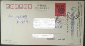01年贺年片，韩美林画的马，盖跨年日戳实寄
