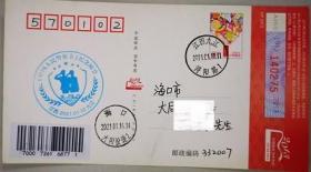 21年九江人民警察节邮票发行纪念戳（盖电商网站广告金卡实寄）