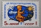 苏联邮票：国际物理学家反对核战争大会，地球、婴儿、鸽子、手