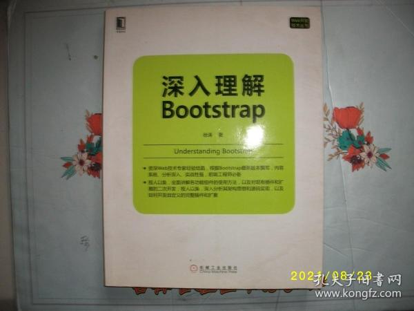 深入理解Bootstrap