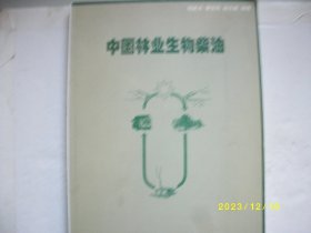 中国林业生物柴油