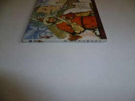 天津戏曲故事连环画----------磨合罗