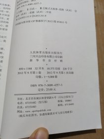 陈氏太极拳剑精编套路及实战用法