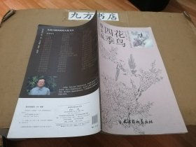 實用白描畫稿原大版四季花鳥