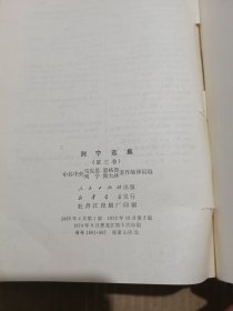 列宁选集  四卷全