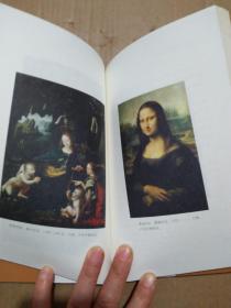 蒙娜丽莎：文艺复兴时期的一位佛罗伦萨妇女