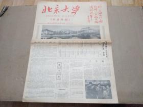 北京大学专业介绍：1979年