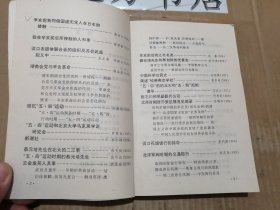 文史资料精选 全十六册