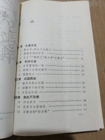 度性老谋 秦桧