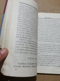 红血白骨---旧中国历次战争实录