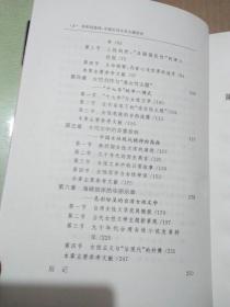 多彩的旋律一中国女性文学主题研究