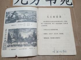 群众文艺 1975年第1期