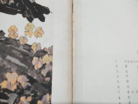 徐悲鸿画辑（8开活页12张全）