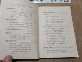 文史资料精选 全十六册