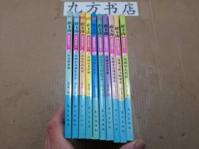 崔玉涛图解家庭育儿 全10册