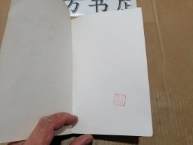 文史资料精选 全十六册