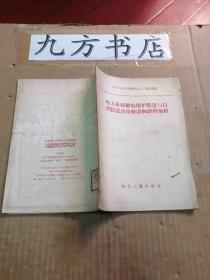 电力系统继电保护装置与自动装置动作统计和评价规程