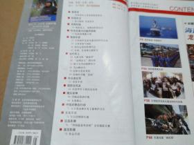 解放军画报 2007年5月上半月