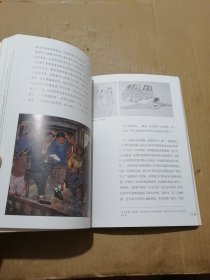 中国名画家全集 林风眠