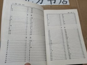 中国文化史词典