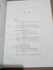 多彩的旋律一中国女性文学主题研究