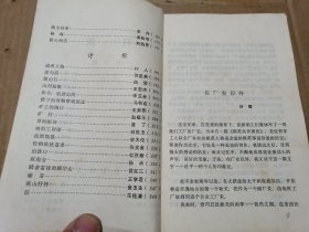 本溪文艺作品选 第一辑  （庆祝建国三十周年）