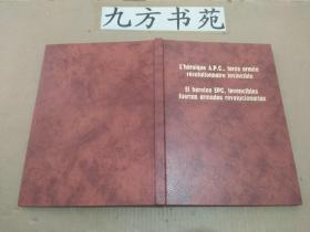 朝鲜画册 有志愿军老战士签名