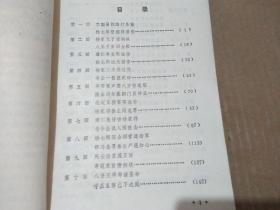 长篇大书《杨家将》（全四册）杨七郎打擂、大战黄土坡、巧摆牤牛阵、穆桂英下山