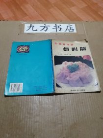 中国餐馆菜 点心篇