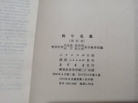 列宁选集 四卷全