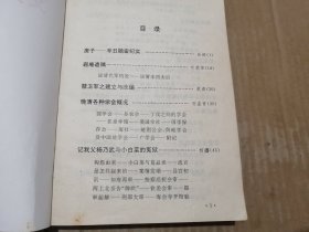 文史资料精选 全十六册