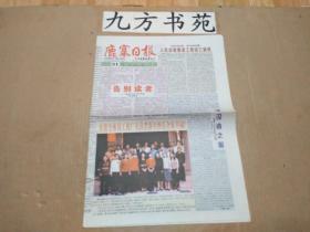 鹿寨日报 停刊号