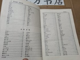 中国文化史词典