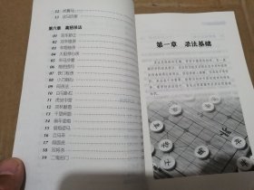 象棋杀法技巧