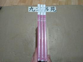 中国书法 2022年第7期 塑封