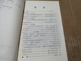 桓仁县文史资料 第一辑