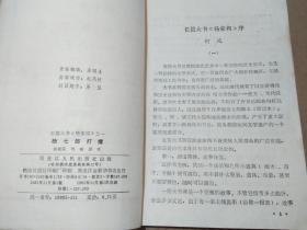 长篇大书《杨家将》（全四册）杨七郎打擂、大战黄土坡、巧摆牤牛阵、穆桂英下山