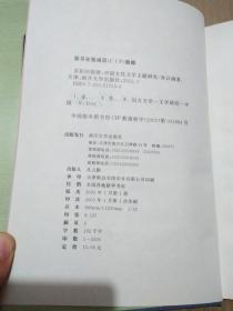 多彩的旋律一中国女性文学主题研究
