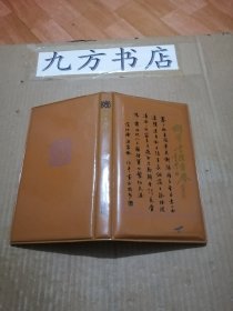 1988年钢笔书法台历