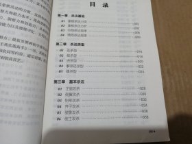 象棋杀法技巧