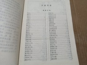 中国文化史词典