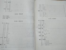 本溪市科学技术志 本溪市科学技术志（1986--2000）两册合售