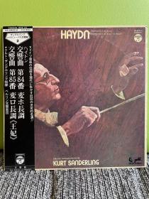 Haydn海顿第八十四、八十五交响曲