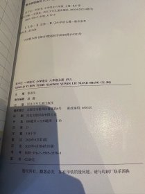 一本涂书小学语文六年级上册