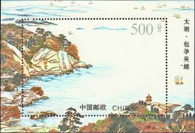 1995-12TM太湖小型张（全新原胶）