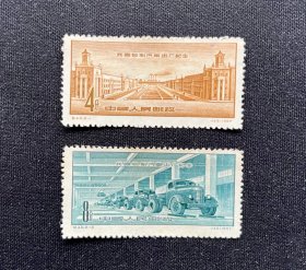 纪40邮票-我国自制汽车出厂纪念【全套2枚·新票未下水】