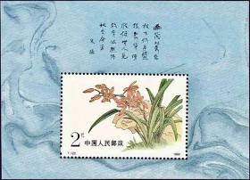 邮票T129M 《中国兰花》小型张（全新原胶）