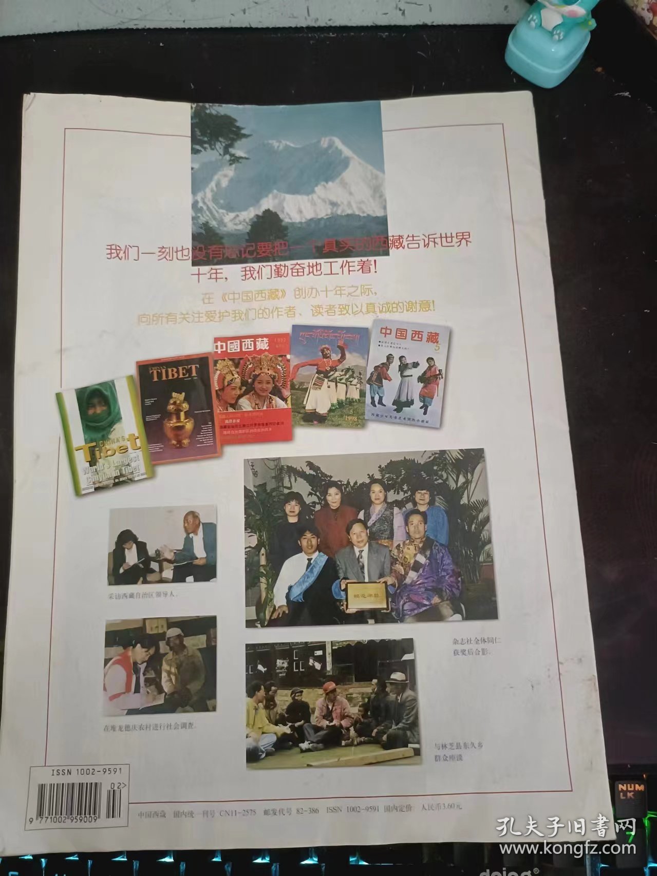 中国西藏51（在推荐语和图片看目录）